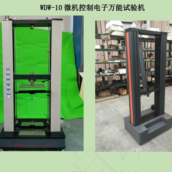 WDW-10微機控制電子wan能試驗機.jpg