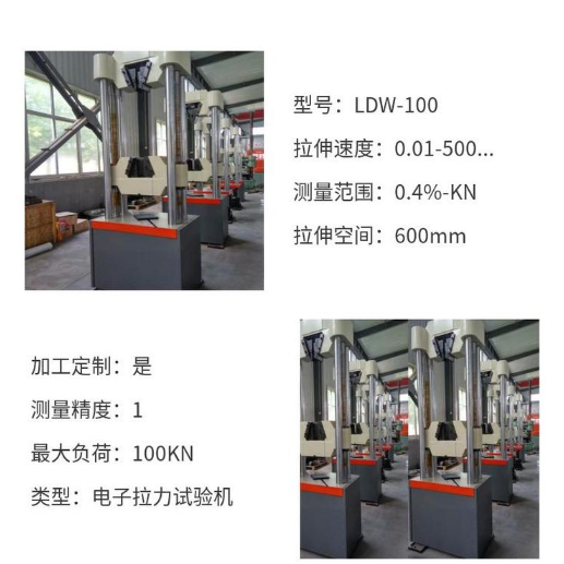0球環(huán)抗拉力試驗機(jī) 球頭掛環(huán)抗拉強(qiáng)度測量范圍0.4%-KN 型號LDW-1009.png